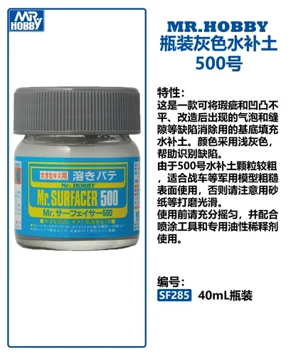 Mr.Hobby Primer for Military Modeling Projects 9 Mr.Hobby Primer for Military Modeling Projects - Image 9