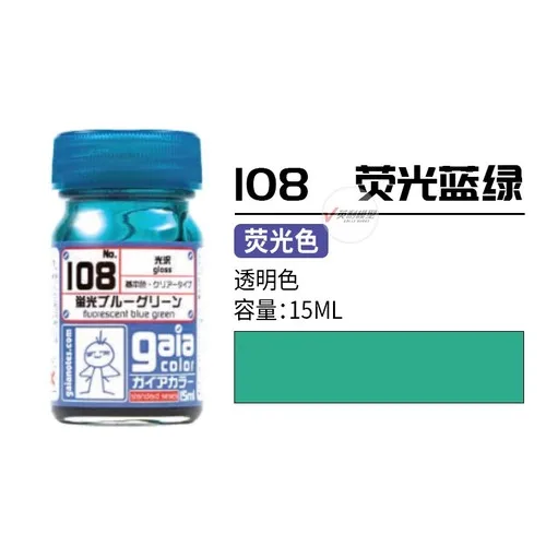 Gaia Fluorescence Lacquer Paint Set - 9 Colors 11 Gaia Fluorescence Lacquer Paint Set - 9 Colors - Image 11