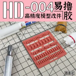 Gunpla Model Modification Patch GZHD-001 Soft Pink 35 S8c1443b1946a47b3bd0a42088133a9cdo