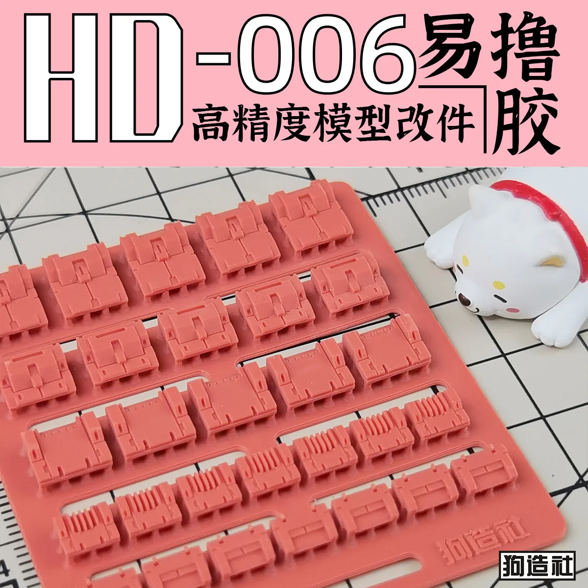 Gunpla Model Modification Patch GZHD-001 Soft Pink 12 Gunpla Model Modification Patch GZHD-001 Soft Pink - Image 12