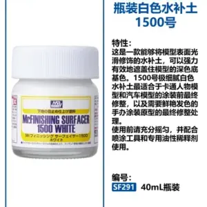 Mr.Hobby Primer for Military Modeling Projects 27 S9a0f77ad80e54d91b351b4de6d1407fbE