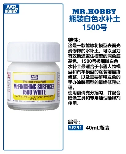 Mr.Hobby Primer for Military Modeling Projects 12 Mr.Hobby Primer for Military Modeling Projects - Image 12