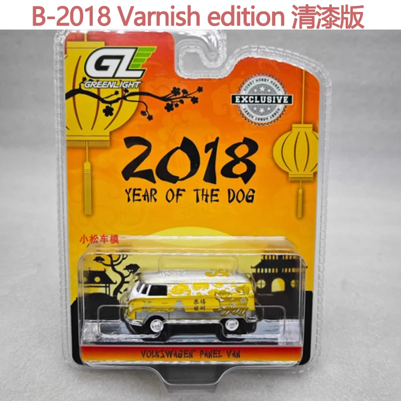 Volkswagen T2 Van 2018 Year of the Dog Model 8 Volkswagen T2 Van 2018 Year of the Dog Model - Image 8