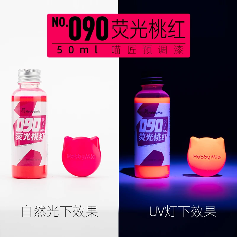 HOBBY MIO Fluorescent Spray Paint 50ML Bottle 7 HOBBY MIO Fluorescent Spray Paint 50ML Bottle - Image 7