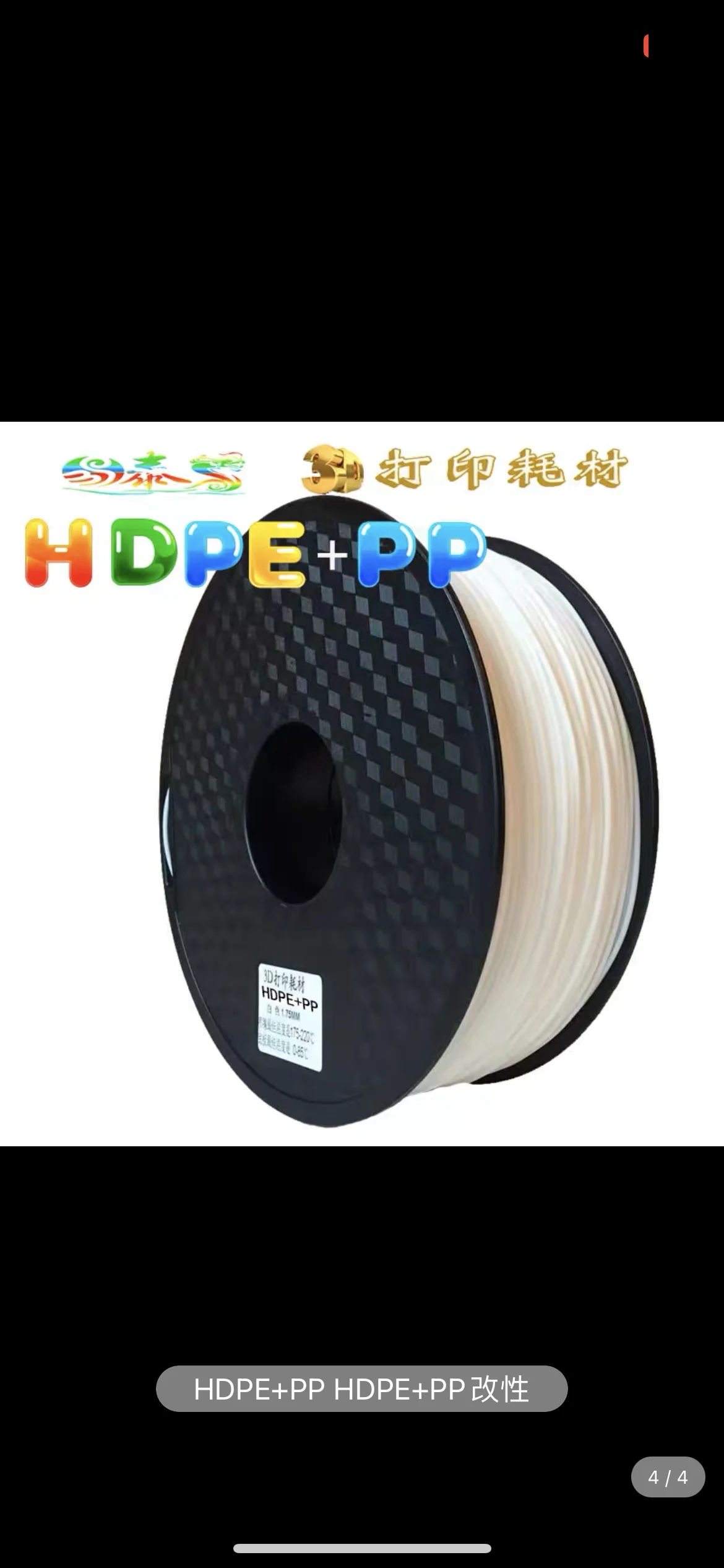 HDPE 3D Printing Filament 1.75mm 1kg 9 HDPE 3D Printing Filament 1.75mm 1kg - Image 9