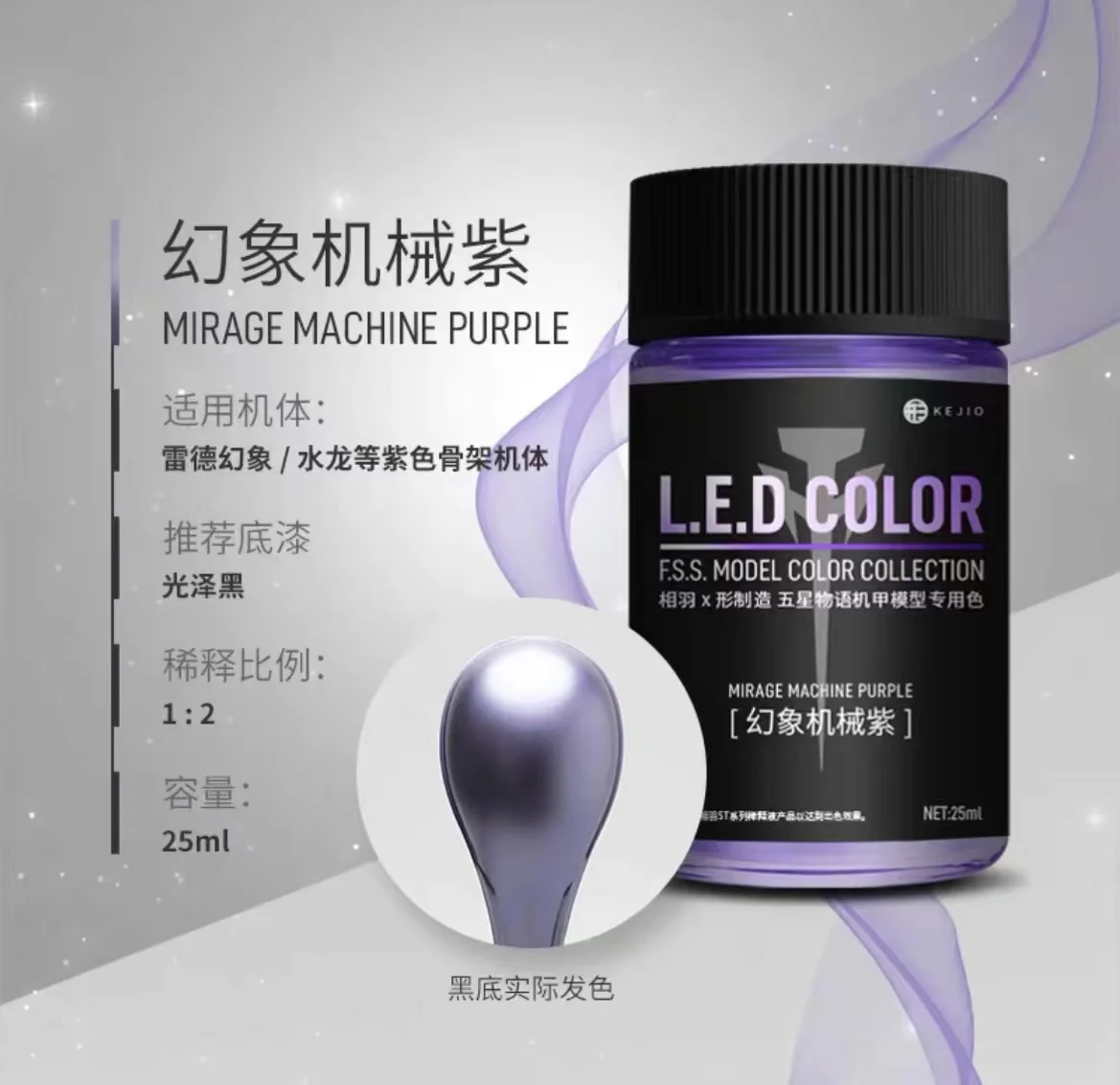 K.O.G Model Paint Pigments 25ml for Models 13 K.O.G Model Paint Pigments 25ml for Models - Image 13