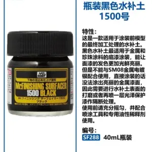 Mr.Hobby Primer for Military Modeling Projects 25 Sbc4c428676434dd7b2834c24358fdacdu