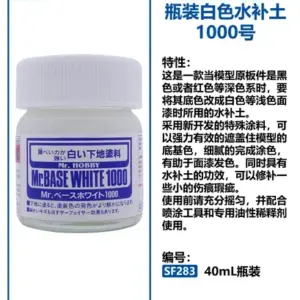 Mr.Hobby Primer for Military Modeling Projects 28 Sc588f23a023349d78d2a274fc6de0812Y