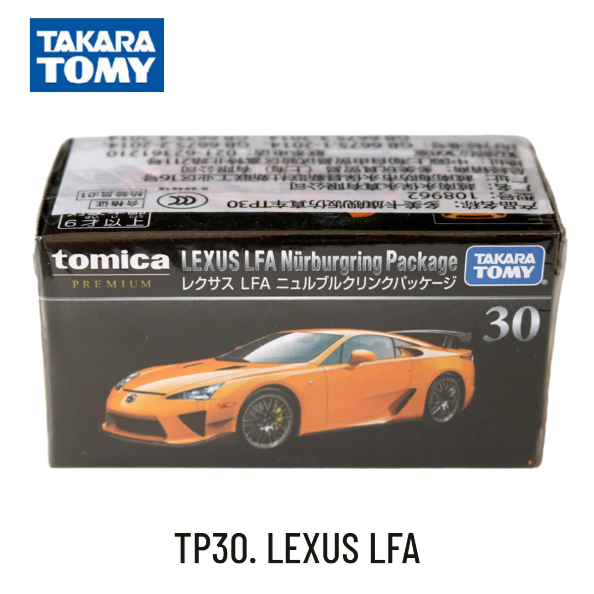 Takara Tomy Tomica Premium McLaren Senna Model 10 Takara Tomy Tomica Premium McLaren Senna Model - Image 10