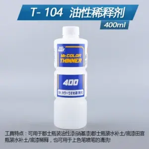 Slow Drying Diluent Oiliness T04 108 400ml 15 Scc1c1f67141e4b1f97a806c8d2adcb1bw