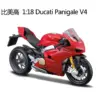 Maisto 1:18 Motorcycle Series Miniature Model Ducati Kawasaki Bmw Moto Diecast Model Edition Alloy Luxury Vehicle Toys Kids Gift