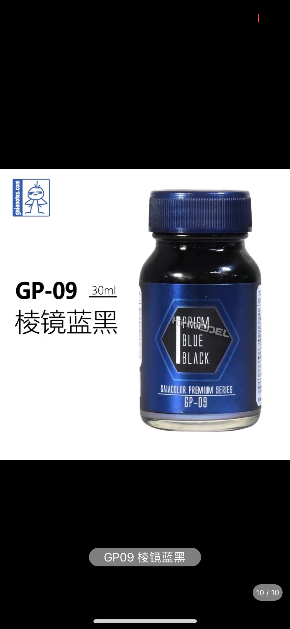 GAIA Paint GP Series Limited Edition Set 12 GAIA Paint GP Series Limited Edition Set - Image 12