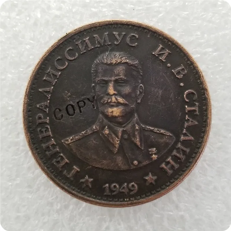 1949 Stalin Police Uniforms Replica Coin 2 1949 Stalin Police Uniforms Replica Coin - Image 2