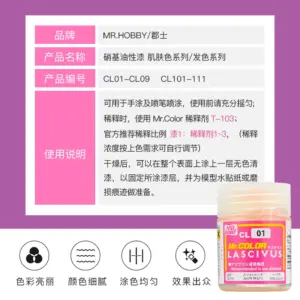 MR.HOBBY GK Doll Series Paint Set 31 Sd9cc0c276e2e4919b4f6e9327ebc4723n