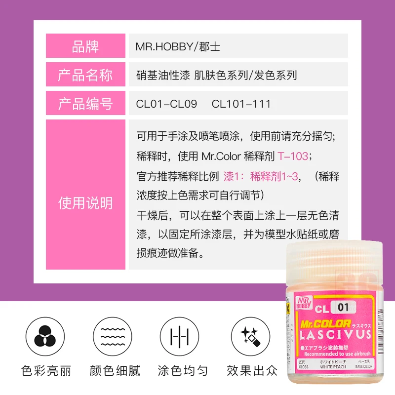 MR.HOBBY GK Doll Series Paint Set 6 MR.HOBBY GK Doll Series Paint Set - Image 6