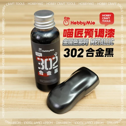 Model Pre-Mixed Paint Metallic Color 50ml Series 11 Model Pre-Mixed Paint Metallic Color 50ml Series - Image 11