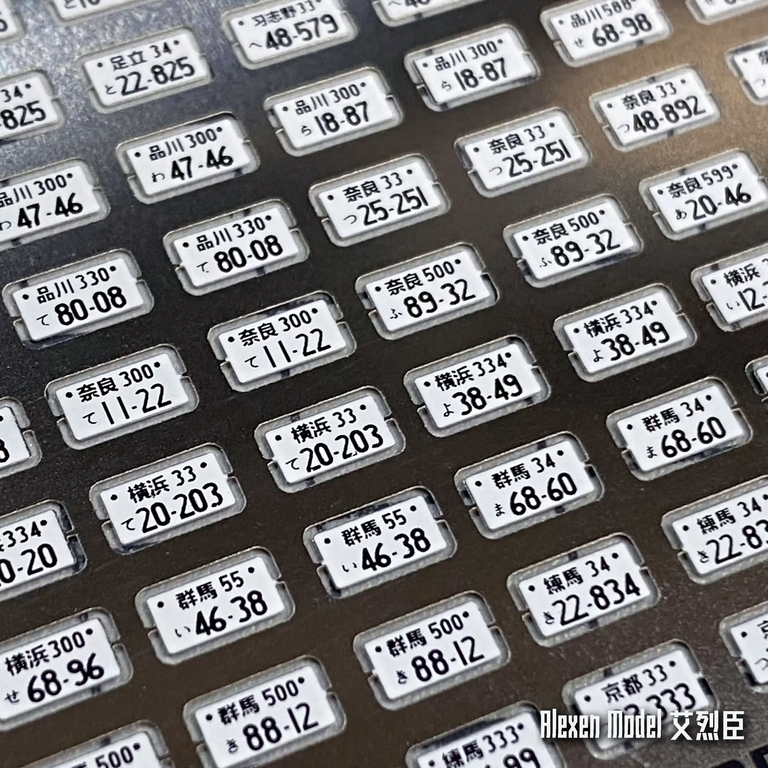1/64 Scale JDM Style Model Car License Plates 3 1/64 Scale JDM Style Model Car License Plates - Image 3