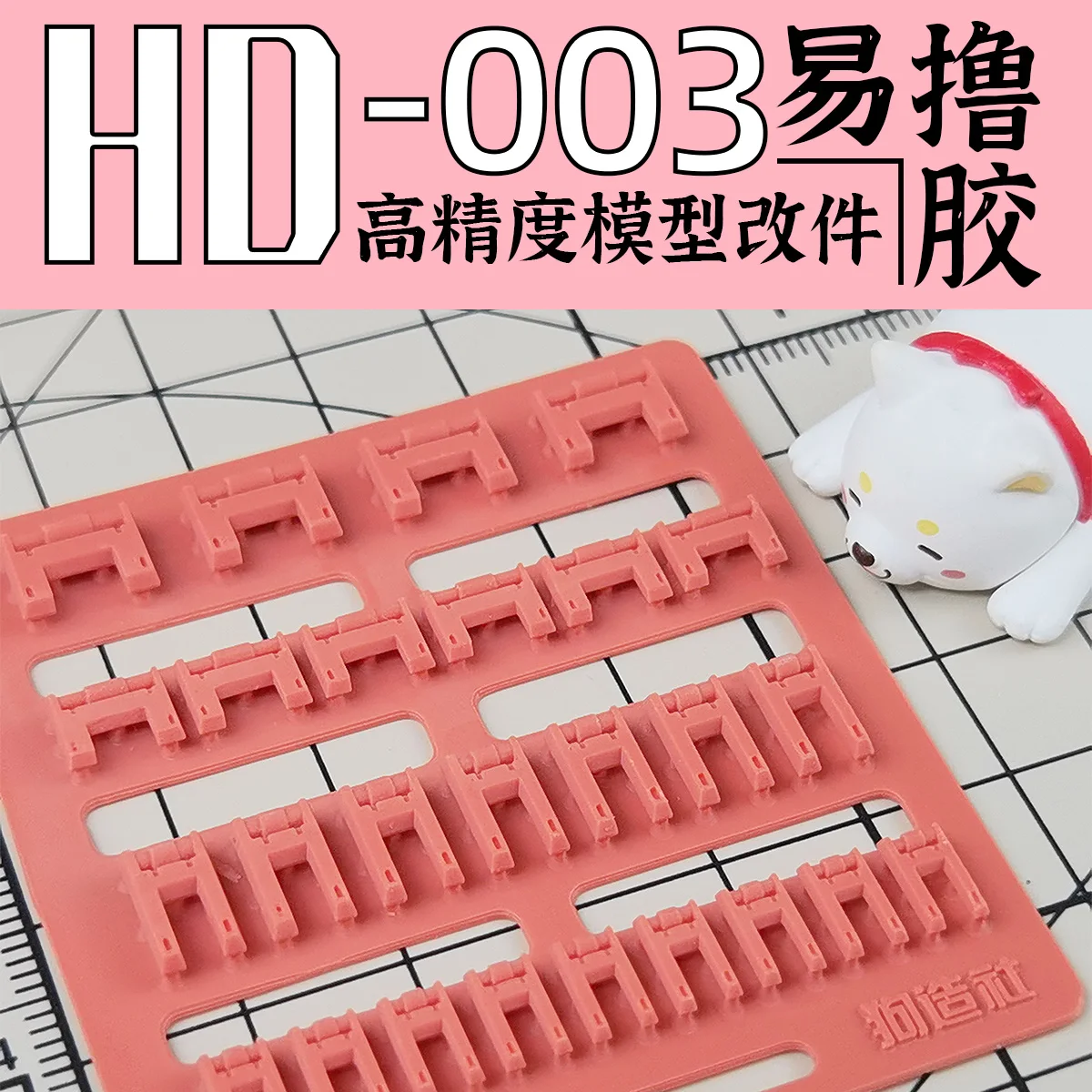 Gunpla Model Modification Patch GZHD-001 Soft Pink 9 Gunpla Model Modification Patch GZHD-001 Soft Pink - Image 9