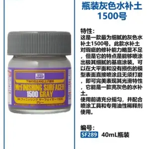 Mr.Hobby Primer for Military Modeling Projects 26 Sea276a54872342bb81243e4ed950386b4