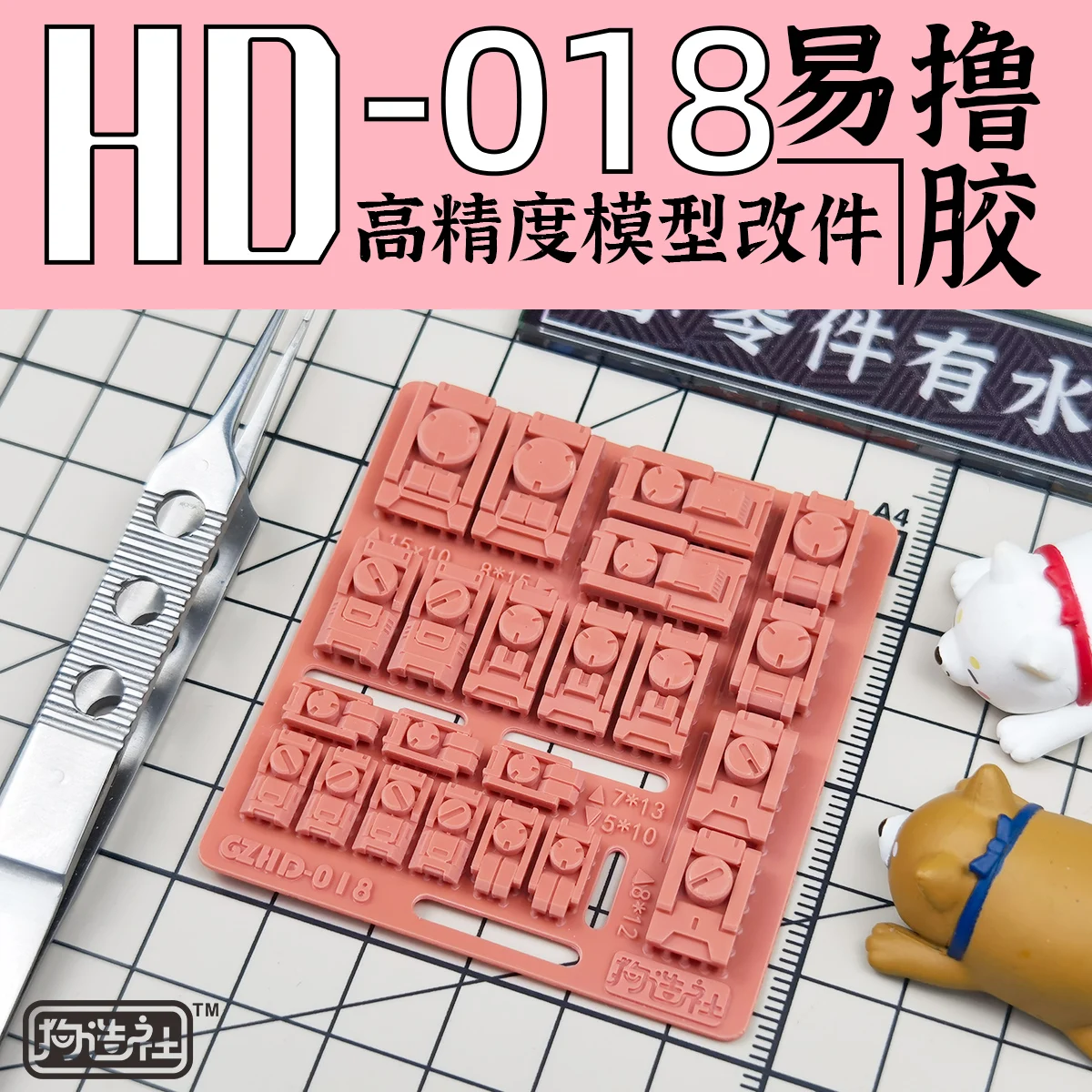 Gunpla Model Modification Patch GZHD-001 Soft Pink 16 Gunpla Model Modification Patch GZHD-001 Soft Pink - Image 16