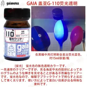 Gaia Model Fluorescence Paint Set G101-G110 13 Sf6e1c2a980894d2b9329df81c4f6a48fV