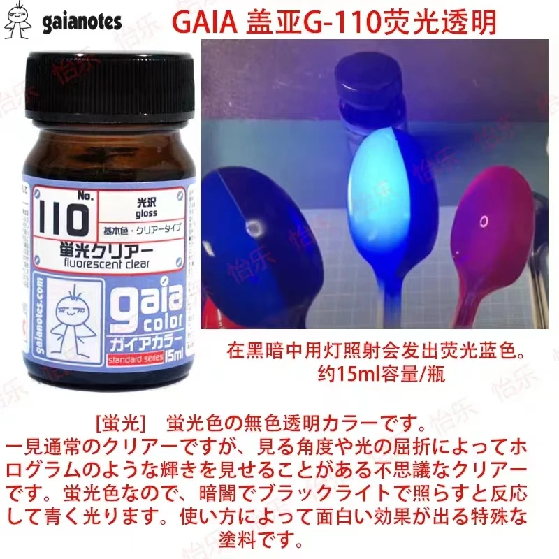 Gaia Model Fluorescence Paint Set G101-G110 2 Gaia Model Fluorescence Paint Set G101-G110 - Image 2