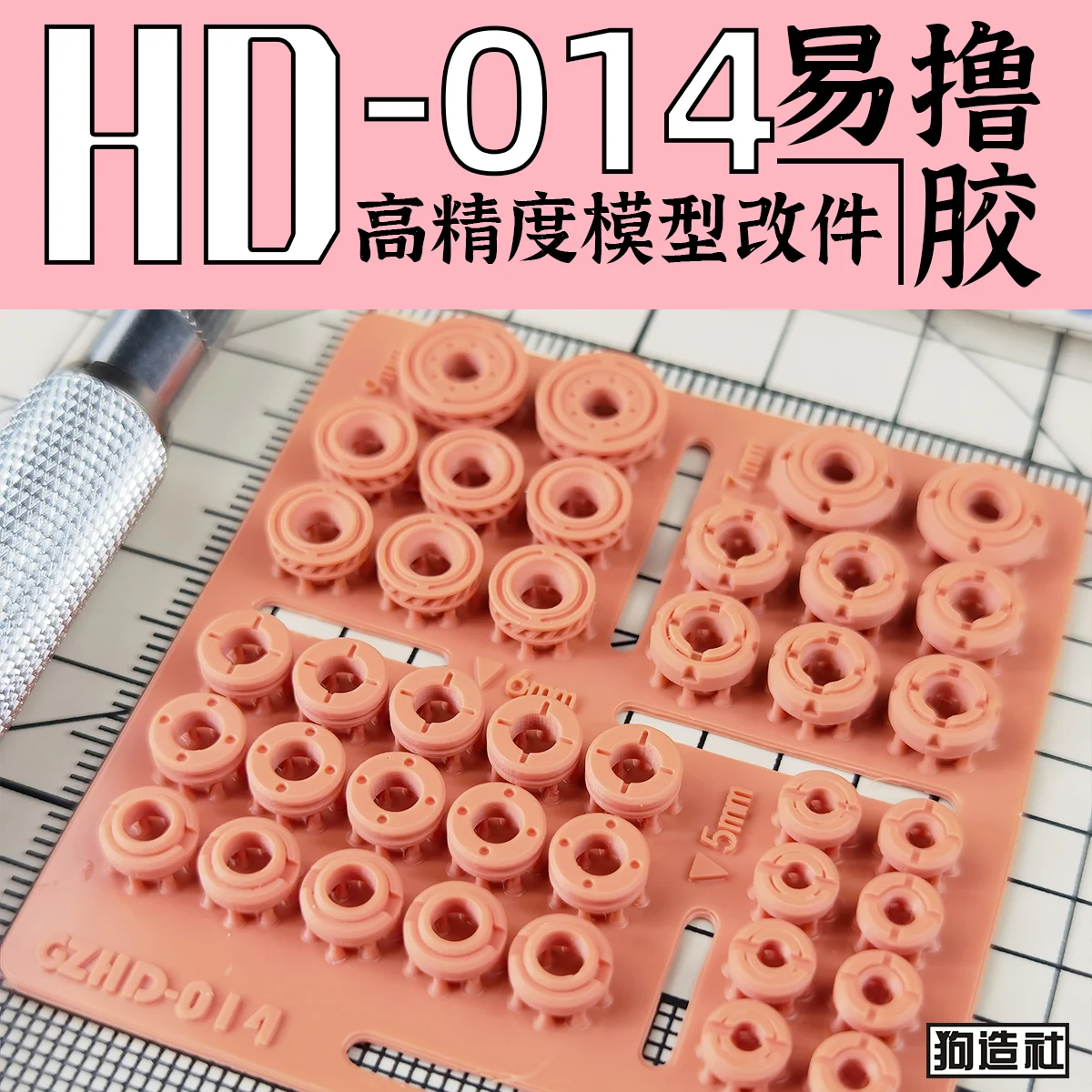 Gunpla Model Modification Patch GZHD-001 Soft Pink 26 Gunpla Model Modification Patch GZHD-001 Soft Pink - Image 26