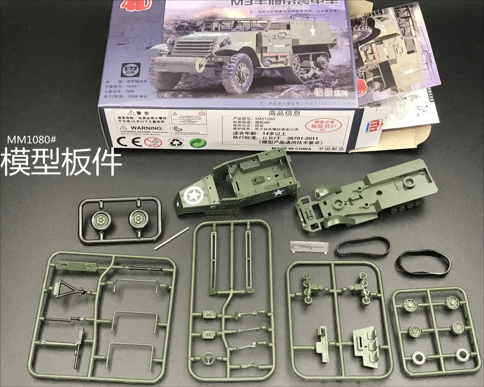 1/72 USA M3 Half-track Armored Carrier Model 2 1/72 USA M3 Half-track Armored Carrier Model - Image 2