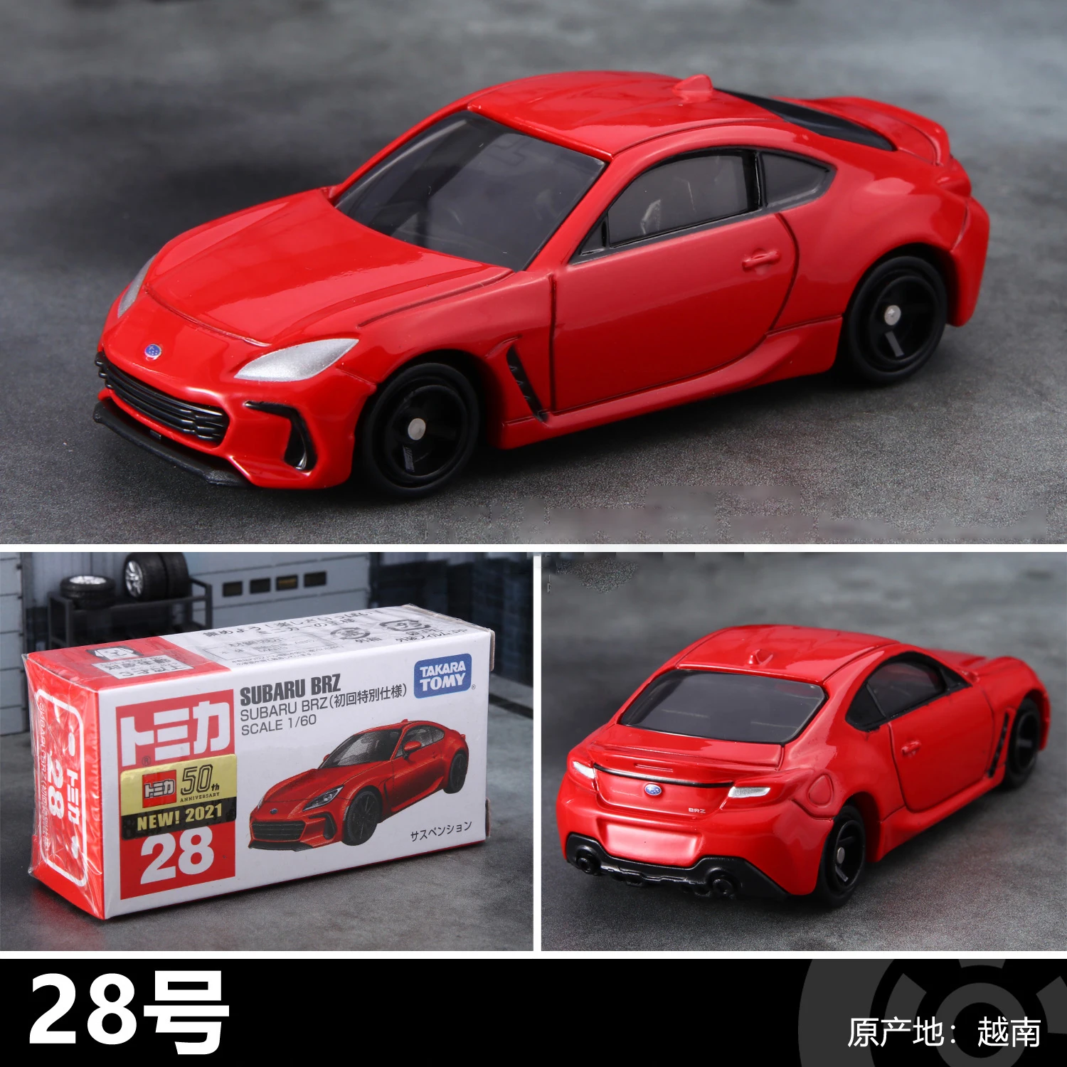 Tomica Subaru BRZ Model Car - Red and Blue 6 Tomica Subaru BRZ Model Car - Red and Blue - Image 6