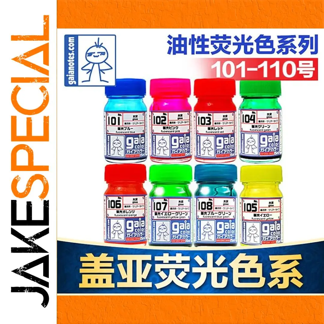 Gaia Model Fluorescence Paint Set G101-G110 1 Gaia Model Fluorescence Paint Set G101-G110