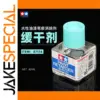 TAMIYA Paint Pencil Mark Remover 40ML 87114
