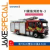 OXFORD 1:76 Scale Fire Truck Model FL Series