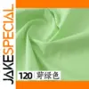 Light Green Poplin Cotton Fabric 145x50cm