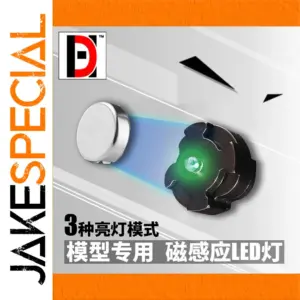 LED Lamp for Gunpla Models with Magnetic Control