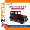 OXFORD 1:76 Scale Austin 7 RN Sedan Model