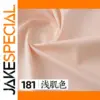 Light Peach 145x50cm Poplin Cotton Fabric