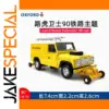 OXFORD 1:76 Land Rover Defender 90 Model