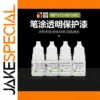 Vibrant Protective Model Paint Pigment Set