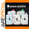 GAIA Model Paint Solvent 250ML and 500ML