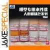 MR.HOBBY Human Basic Skin Color Paint Set