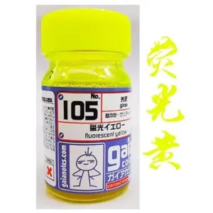 Gaia Model Fluorescence Paint Set G101-G110 18 107722fe9b7b4b6e86151c26 upscaled