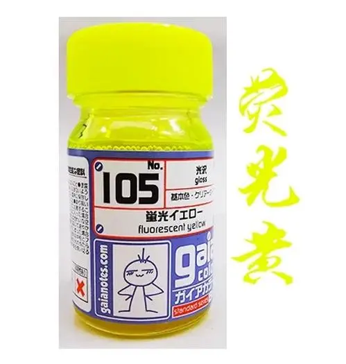 Gaia Model Fluorescence Paint Set G101-G110 7 Gaia Model Fluorescence Paint Set G101-G110 - Image 7