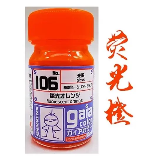 Gaia Model Fluorescence Paint Set G101-G110 8 Gaia Model Fluorescence Paint Set G101-G110 - Image 8