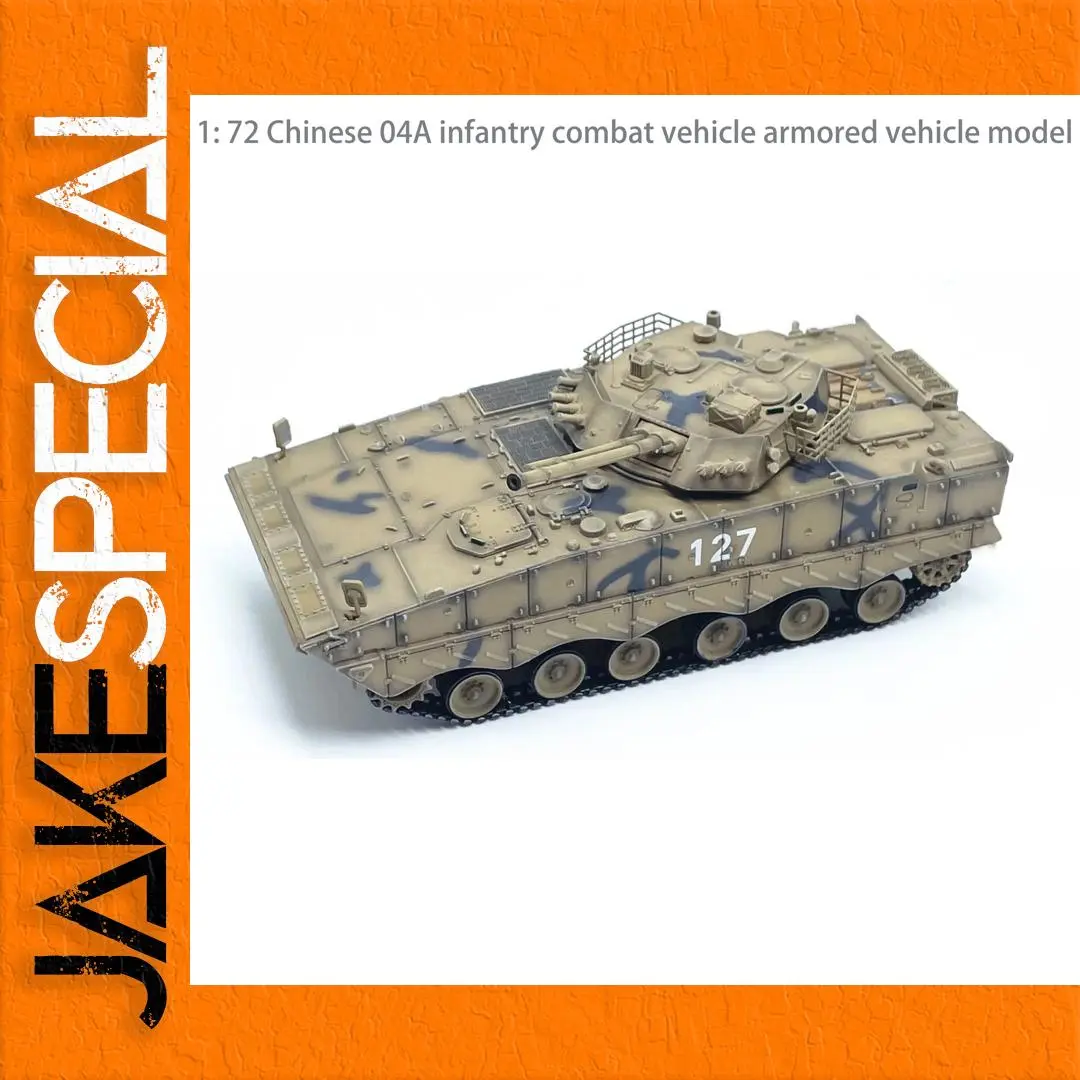 1:72 Scale Chinese 04A Infantry Combat Vehicle 1 1:72 Scale Chinese 04A Infantry Combat Vehicle