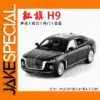 HONGQI H9 1:32 Diecast Model Car