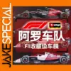 Bburago 1:43 Scale F1 Diecast Model Collection