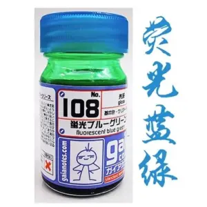 Gaia Model Fluorescence Paint Set G101-G110 22 58ae6358a348489c82a83132 upscaled