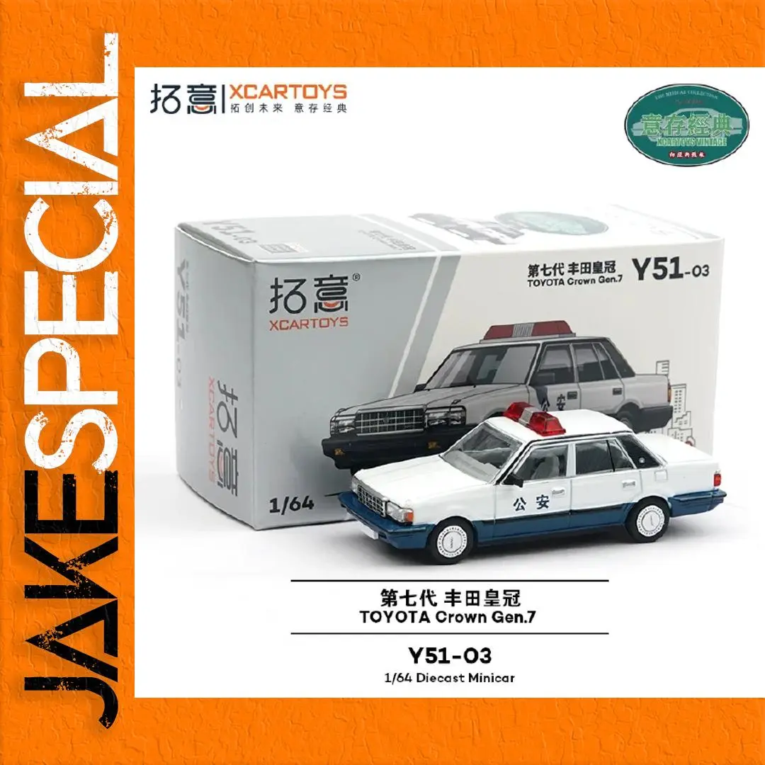 1/64 Scale Toyota Crown Gen.7 Model Y51-03 1 1/64 Scale Toyota Crown Gen.7 Model Y51-03
