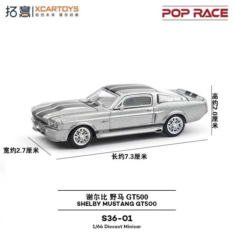 PopRace Xcartoys Mustang GT500 1:64 Model Car 4 PopRace Xcartoys Mustang GT500 1:64 Model Car - Image 4