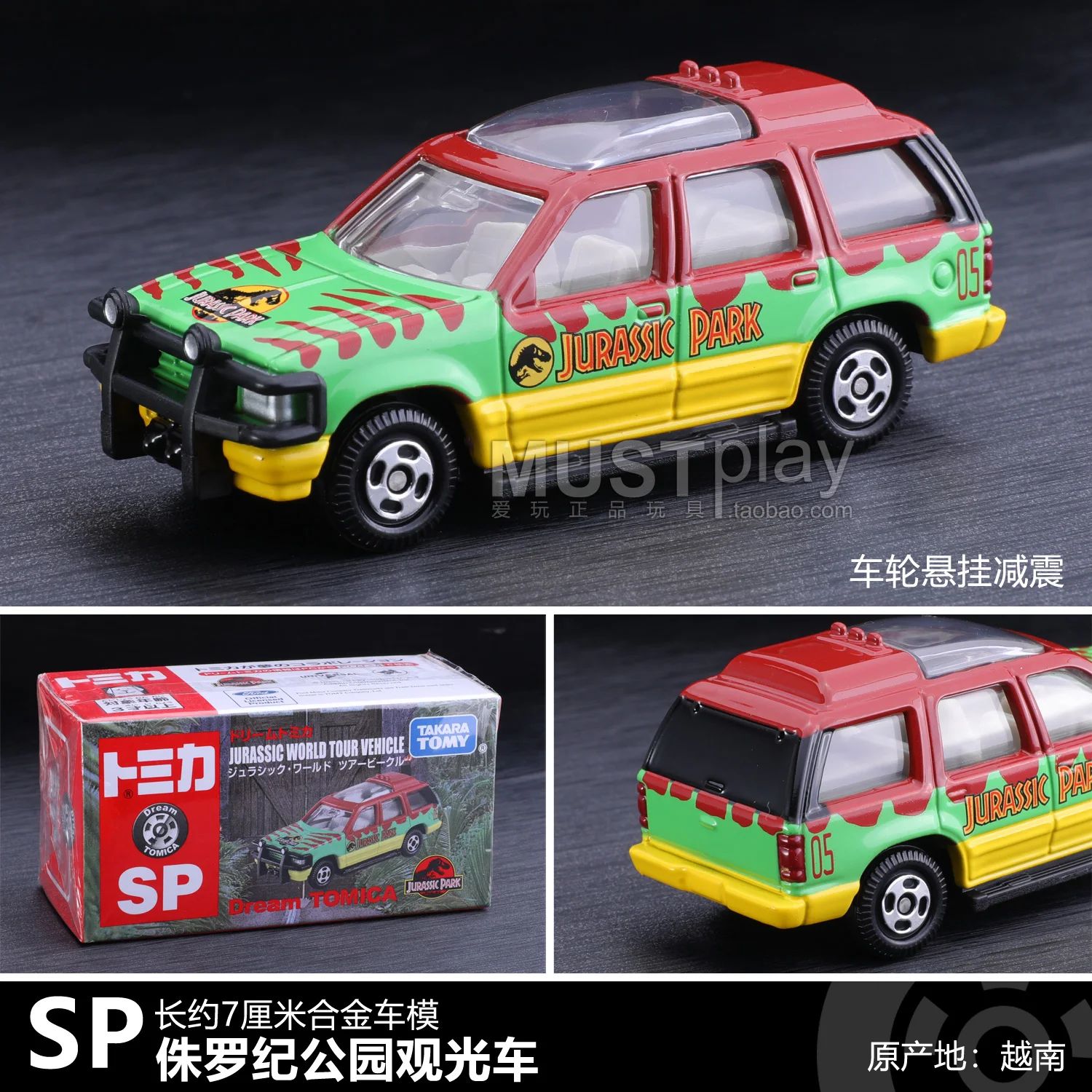 Jurassic World Tomica Diecast SUV Model 1:64 7 Jurassic World Tomica Diecast SUV Model 1:64 - Image 7
